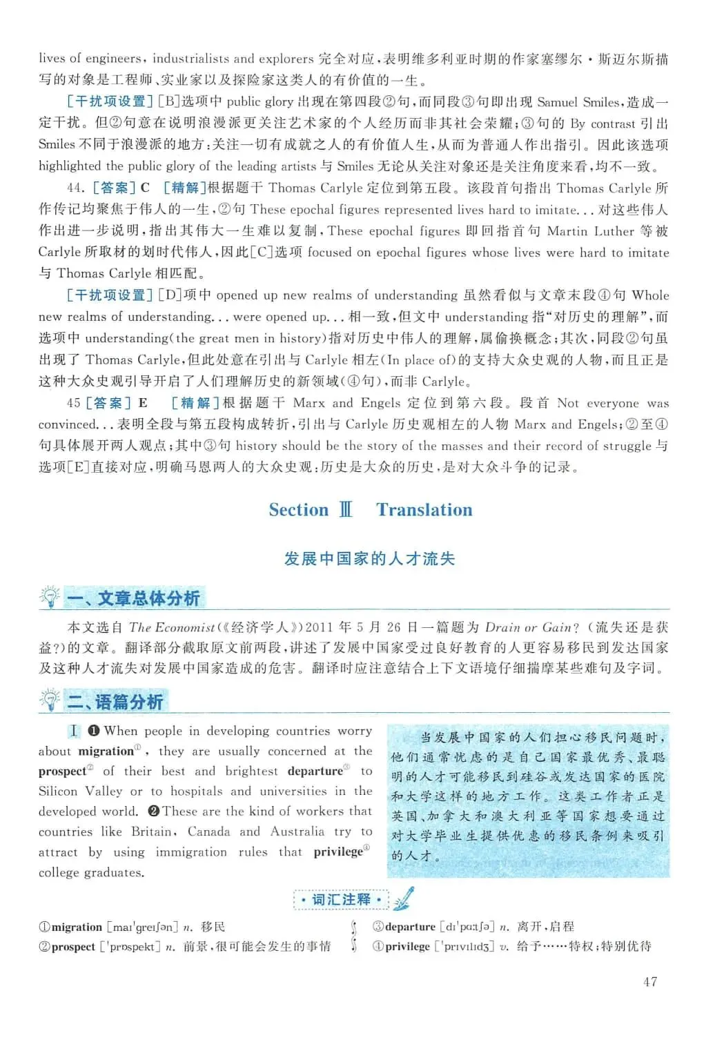 2012年考研英语(二)真题及答案解析-第64张图片-四季读书网 2012年考研英语(二)真题及答案解析-第64张图片-四季读书网