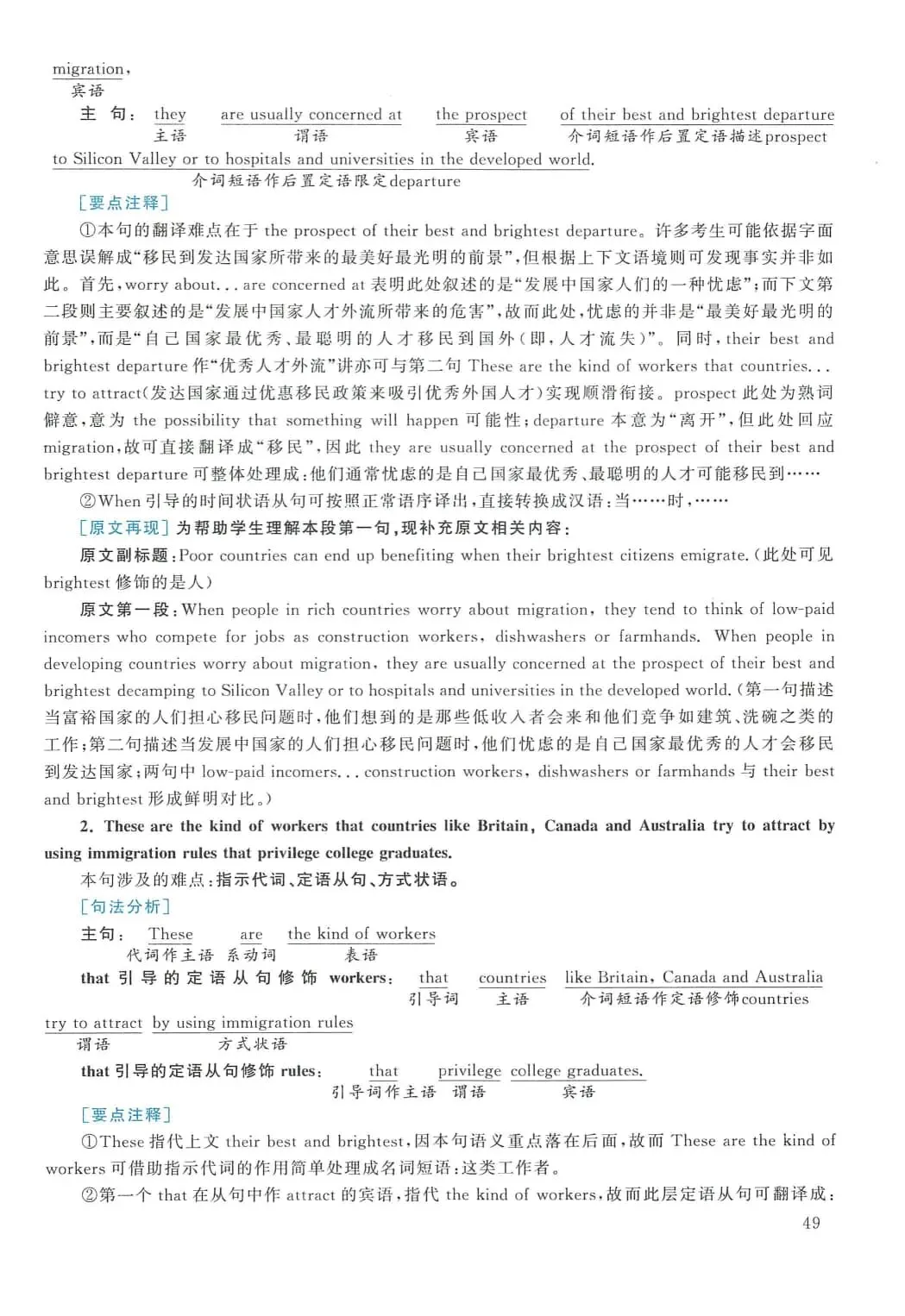 2012年考研英语(二)真题及答案解析-第66张图片-四季读书网 2012年考研英语(二)真题及答案解析-第66张图片-四季读书网