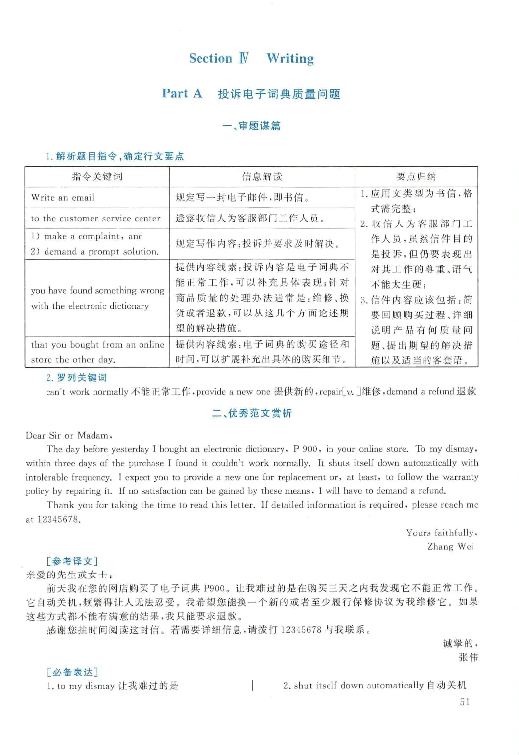 2012年考研英语(二)真题及答案解析-第68张图片-四季读书网 2012年考研英语(二)真题及答案解析-第68张图片-四季读书网