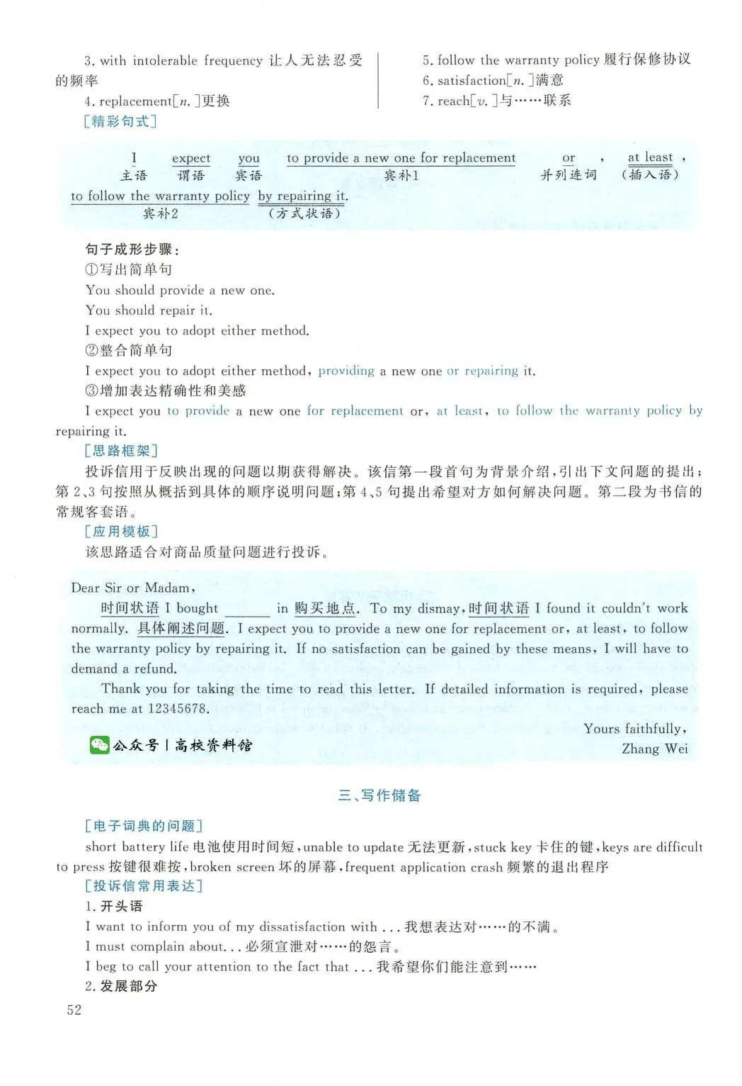 2012年考研英语(二)真题及答案解析-第69张图片-四季读书网 2012年考研英语(二)真题及答案解析-第69张图片-四季读书网