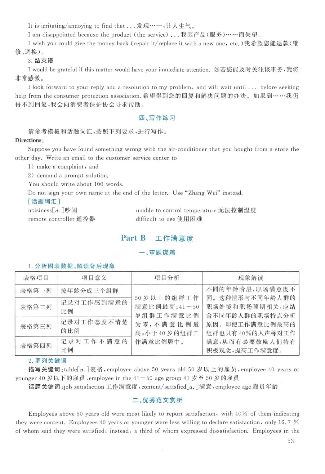 2012年考研英语(二)真题及答案解析-第70张图片-四季读书网 2012年考研英语(二)真题及答案解析-第70张图片-四季读书网