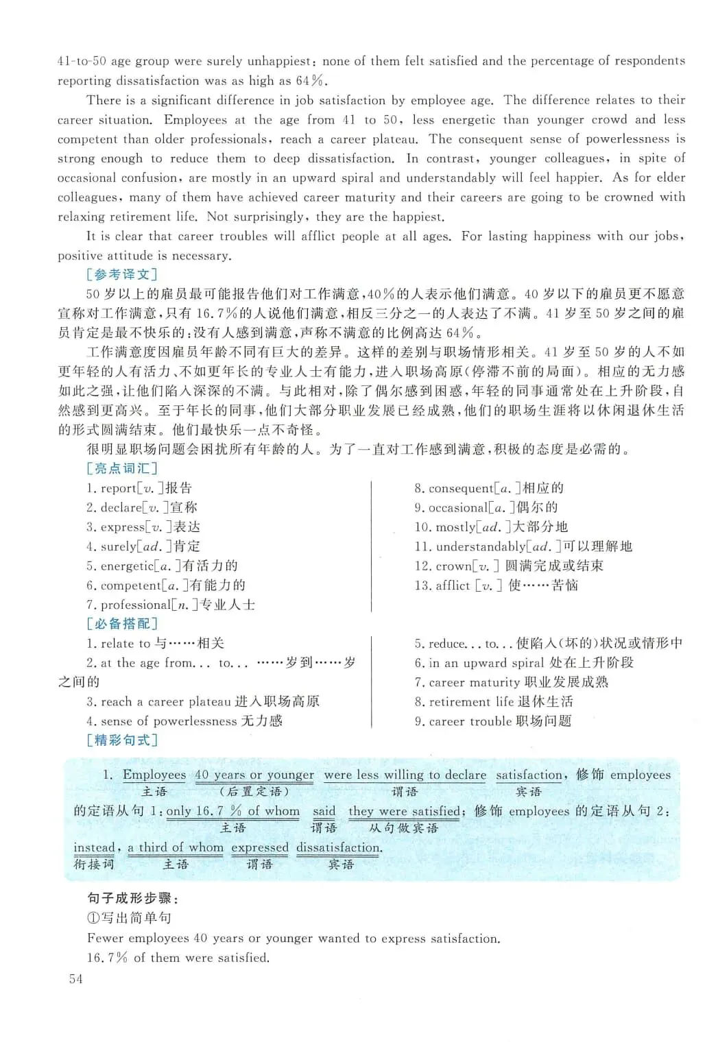 2012年考研英语(二)真题及答案解析-第71张图片-四季读书网 2012年考研英语(二)真题及答案解析-第71张图片-四季读书网
