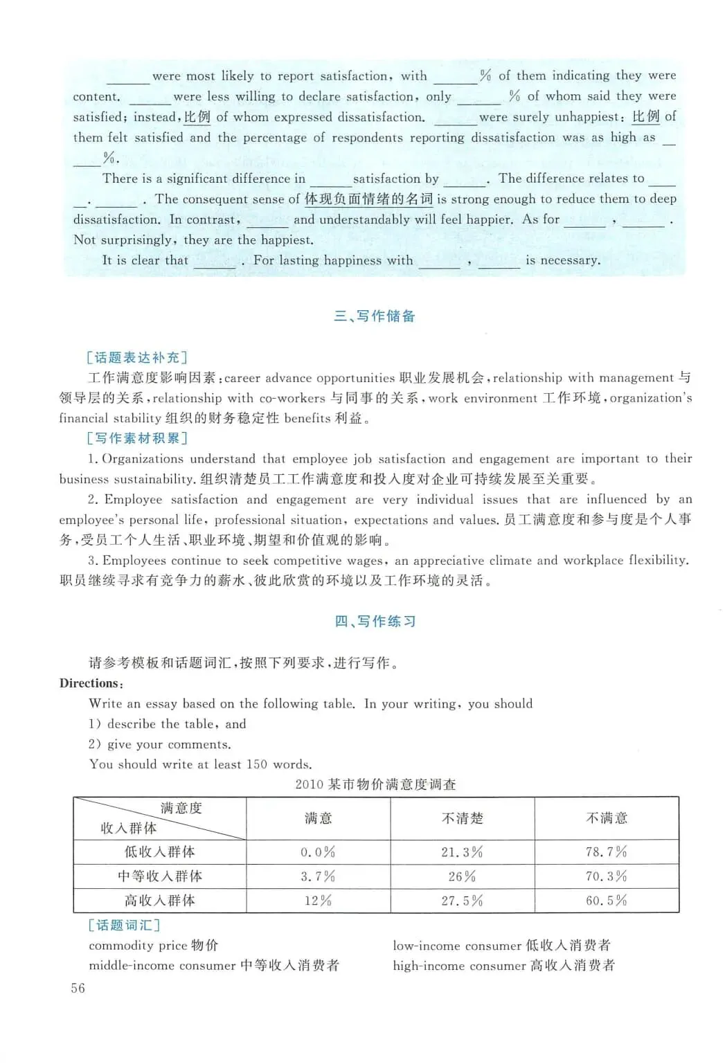 2012年考研英语(二)真题及答案解析-第73张图片-四季读书网 2012年考研英语(二)真题及答案解析-第73张图片-四季读书网