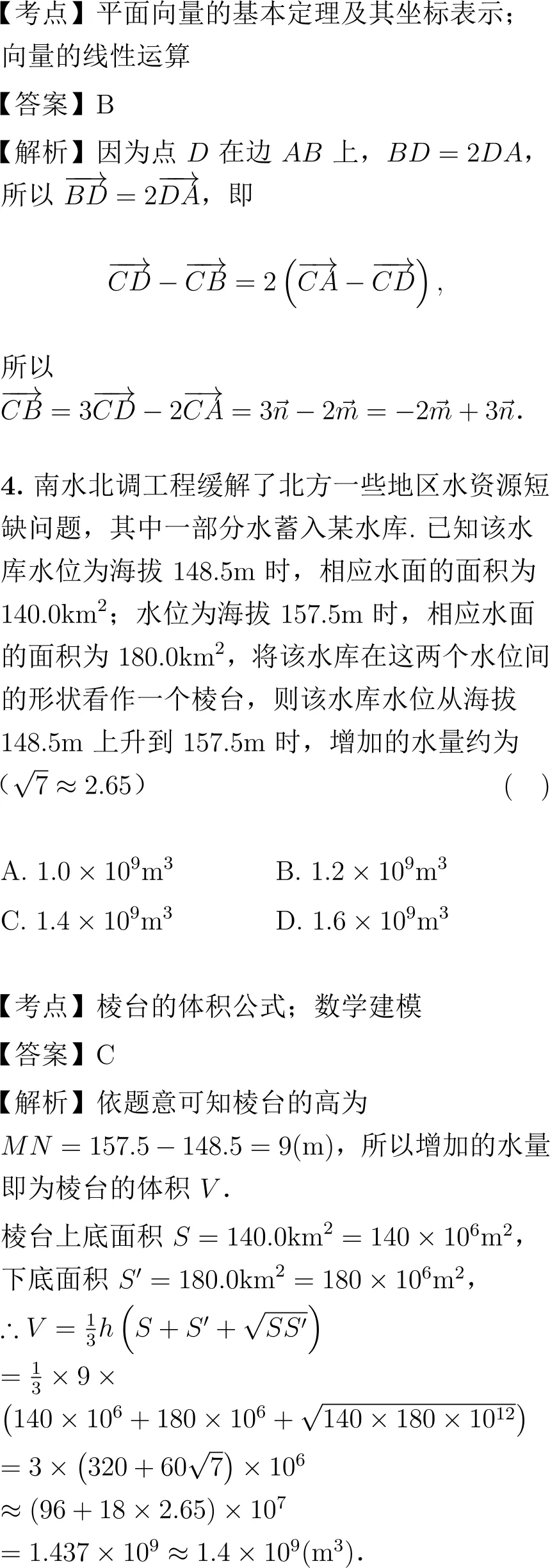 2022年高考数学试卷解析(新高考Ⅰ卷)-第2张图片-四季读书网 2022年高考数学试卷解析(新高考Ⅰ卷)-第2张图片-四季读书网