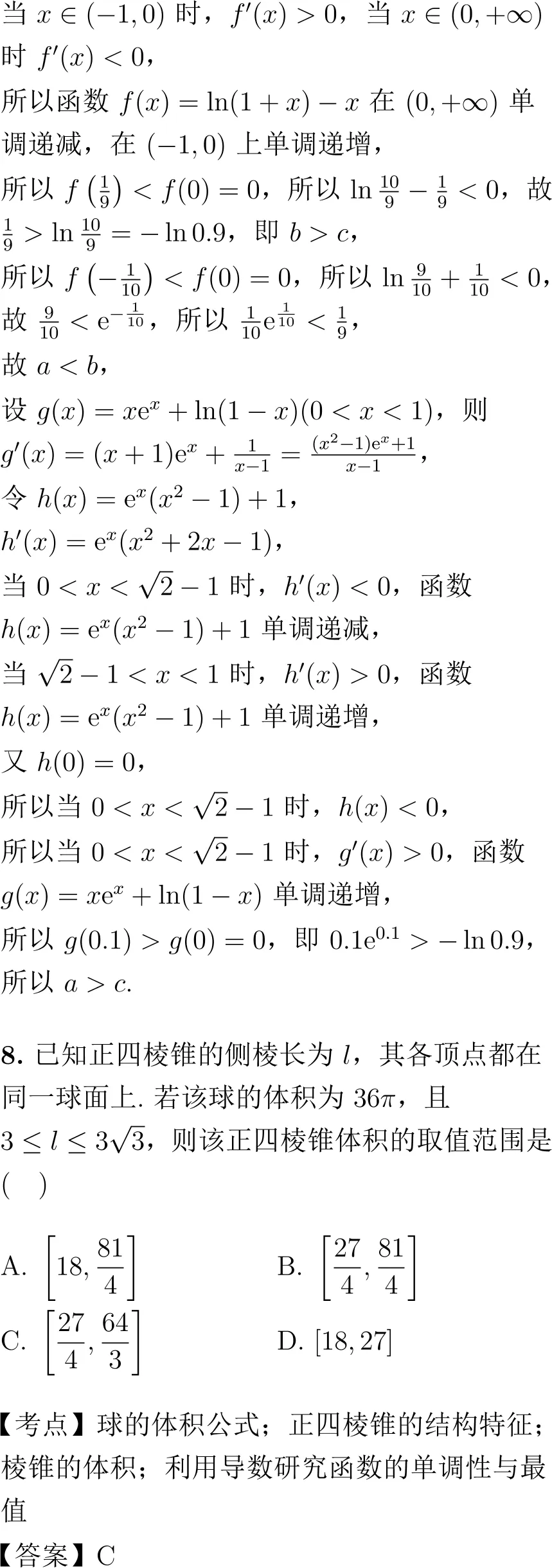 2022年高考数学试卷解析(新高考Ⅰ卷)-第4张图片-四季读书网 2022年高考数学试卷解析(新高考Ⅰ卷)-第4张图片-四季读书网