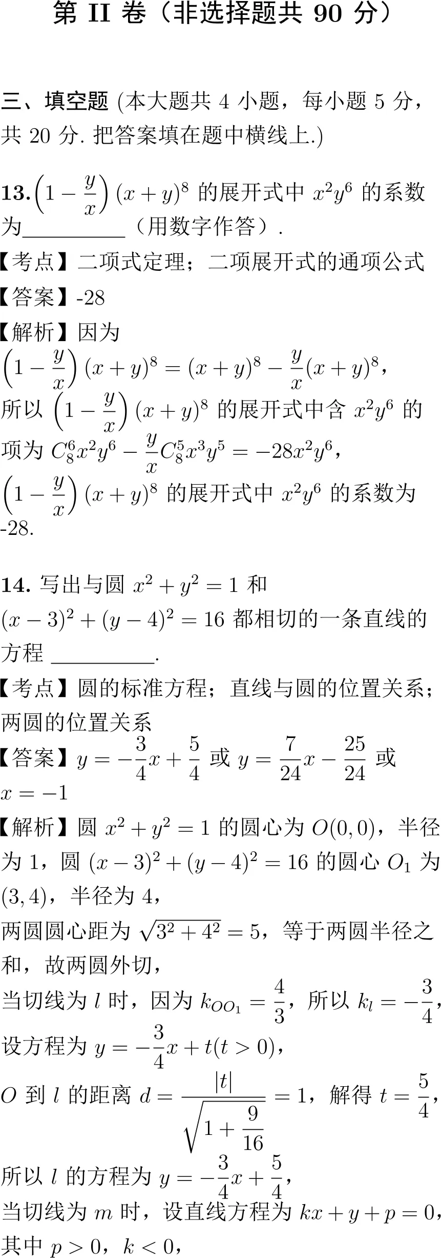 2022年高考数学试卷解析(新高考Ⅰ卷)-第10张图片-四季读书网 2022年高考数学试卷解析(新高考Ⅰ卷)-第10张图片-四季读书网