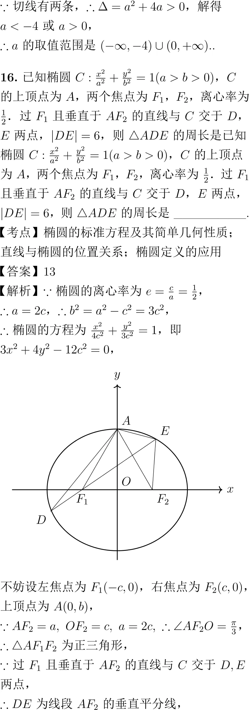 2022年高考数学试卷解析(新高考Ⅰ卷)-第12张图片-四季读书网 2022年高考数学试卷解析(新高考Ⅰ卷)-第12张图片-四季读书网