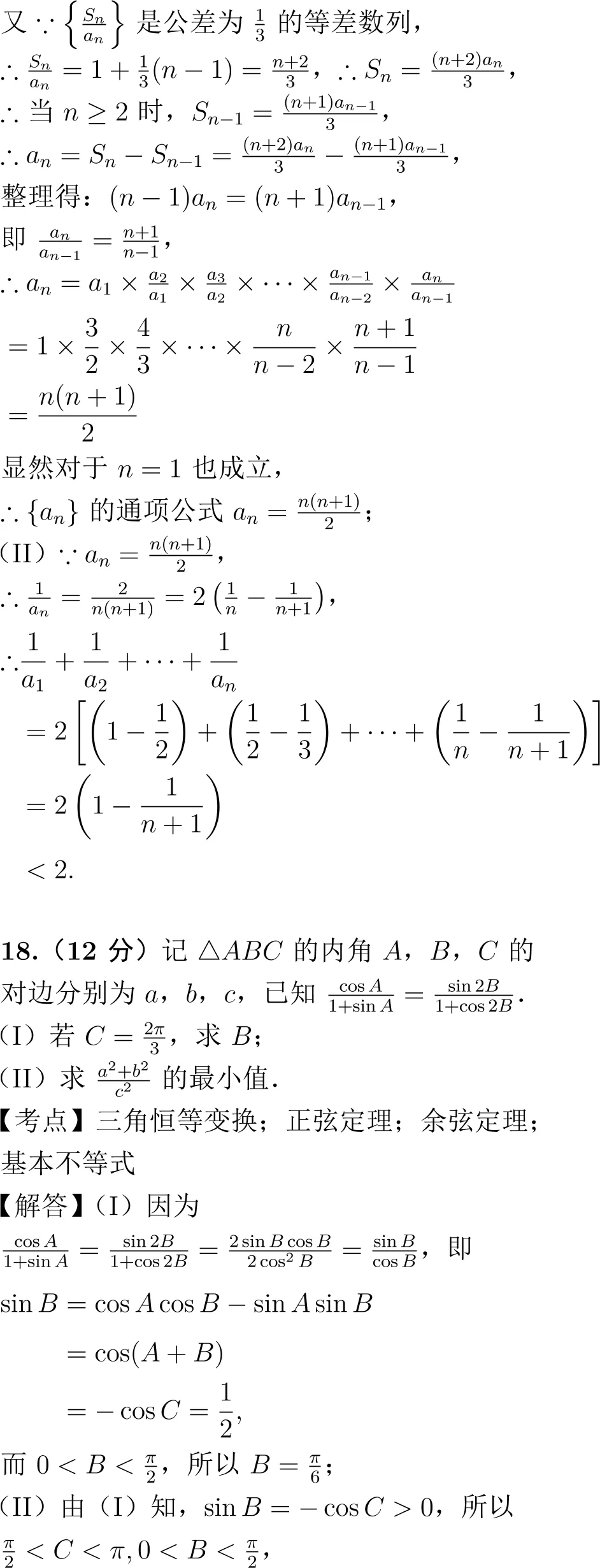 2022年高考数学试卷解析(新高考Ⅰ卷)-第14张图片-四季读书网 2022年高考数学试卷解析(新高考Ⅰ卷)-第14张图片-四季读书网