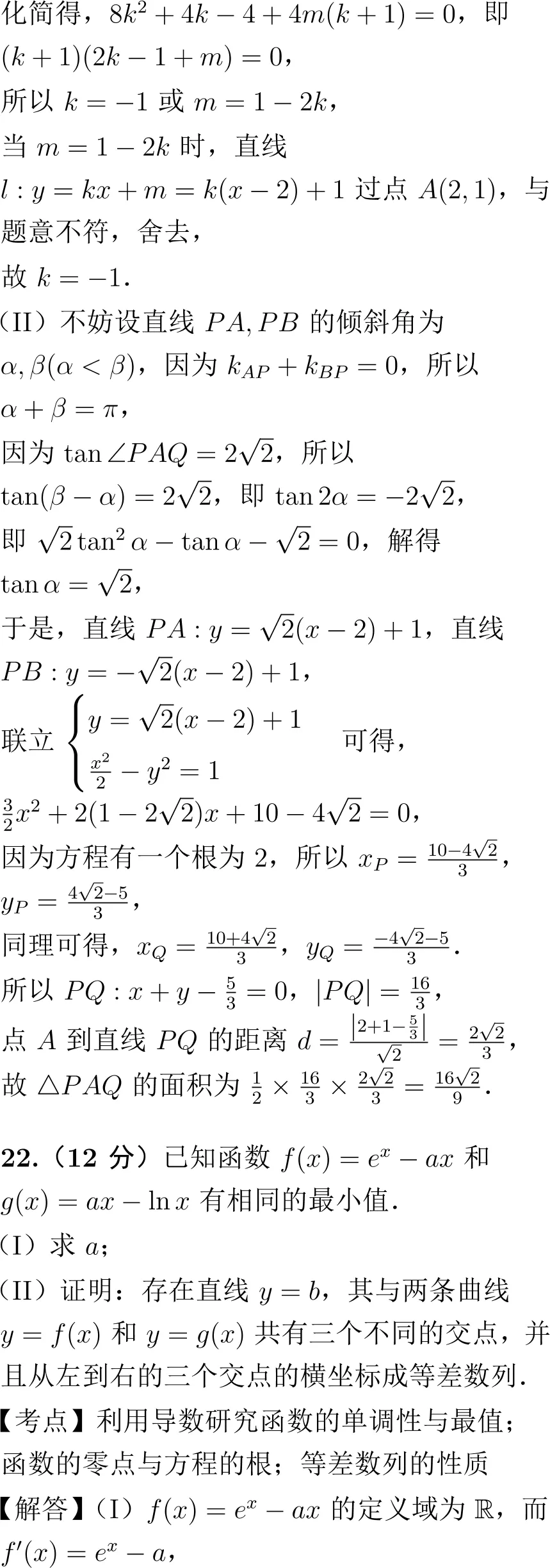 2022年高考数学试卷解析(新高考Ⅰ卷)-第19张图片-四季读书网 2022年高考数学试卷解析(新高考Ⅰ卷)-第19张图片-四季读书网
