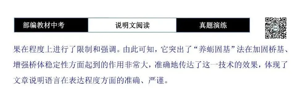 【中考专项-说明文阅读9讲】课件+文本+例文实战-04说明文语言赏析(5元)-第55张图片-四季读书网