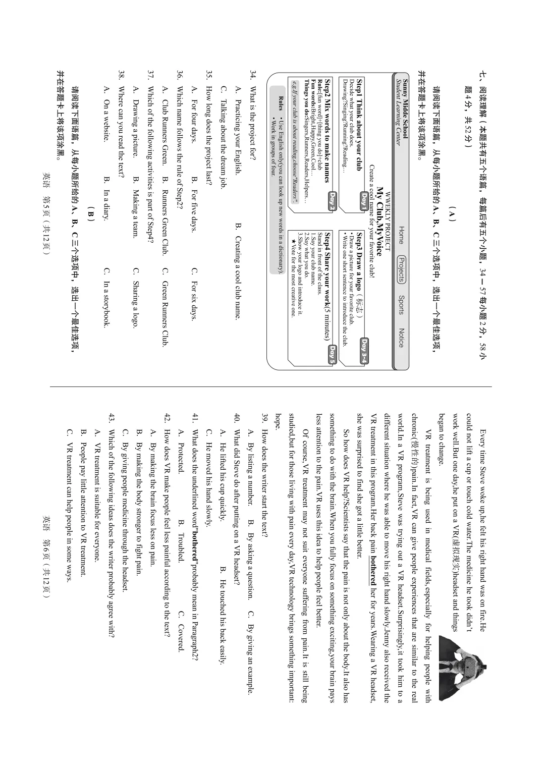 山西省 2026 中考真题 英语-第15张图片-四季读书网