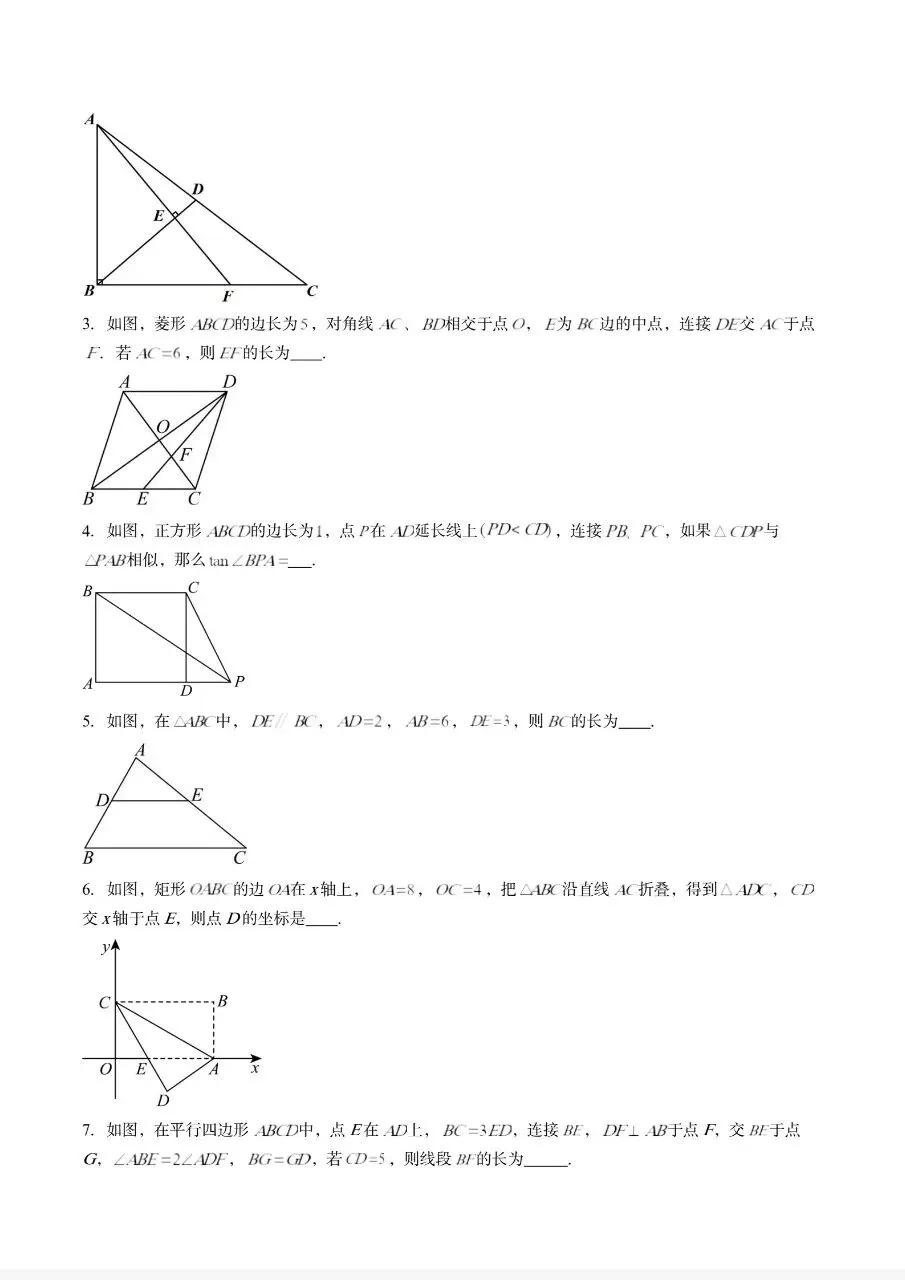 中考中档填空题核心考点汇总(2027备考专用)-第20张图片-四季读书网 中考中档填空题核心考点汇总(2027备考专用)-第20张图片-四季读书网