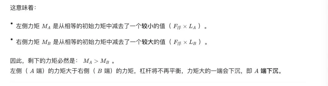 中考物理题目:杠杆-第5张图片-四季读书网