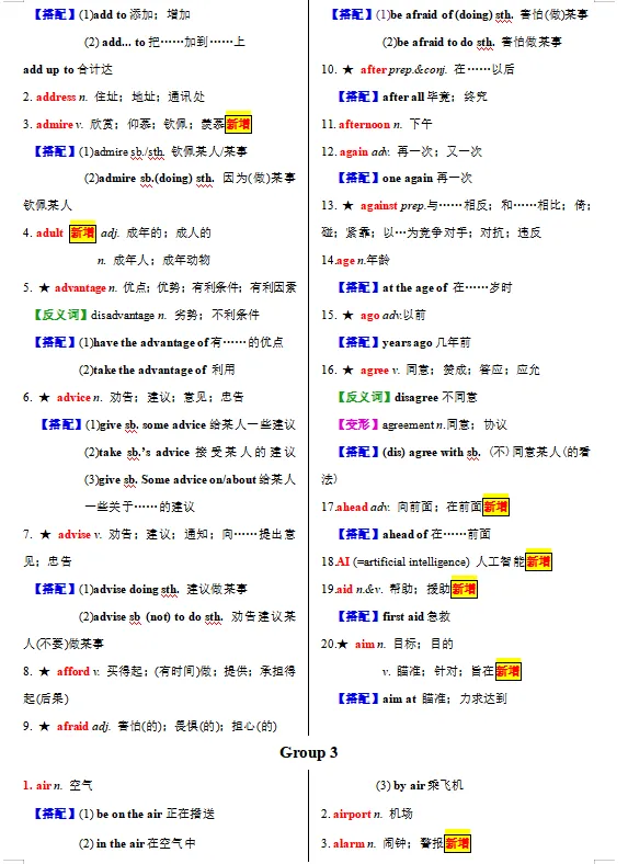 搞定中考必备1600词----Day1-第3张图片-四季读书网 搞定中考必备1600词----Day1-第3张图片-四季读书网