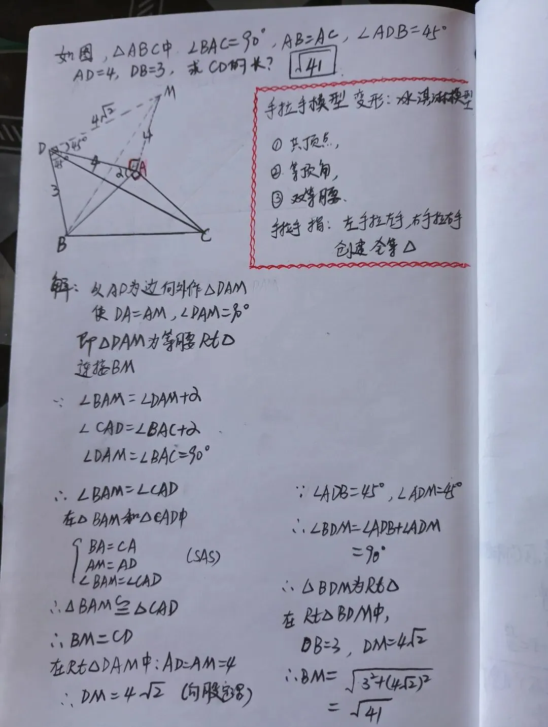 中考常考题型:手拉手变形模型,破解45°角度几何难题-第1张图片-四季读书网 中考常考题型:手拉手变形模型,破解45°角度几何难题-第1张图片-四季读书网