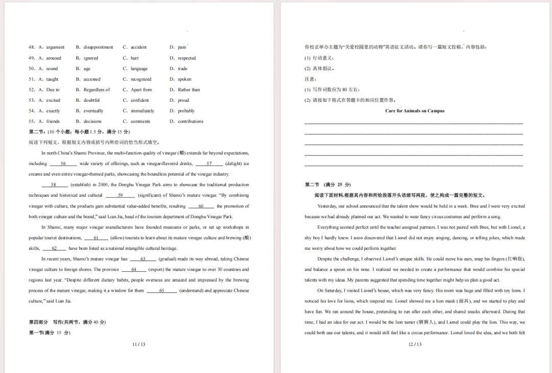 2027届全国2卷一轮复习英语试卷及答案——7套(含听力)-第9张图片-四季读书网