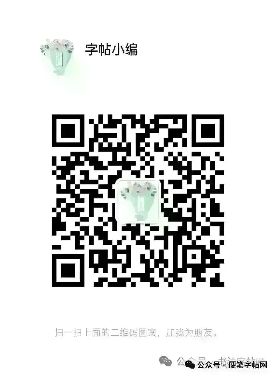 本笔画训练技巧(硬笔,适合学生,应试卷面向)-第14张图片-四季读书网