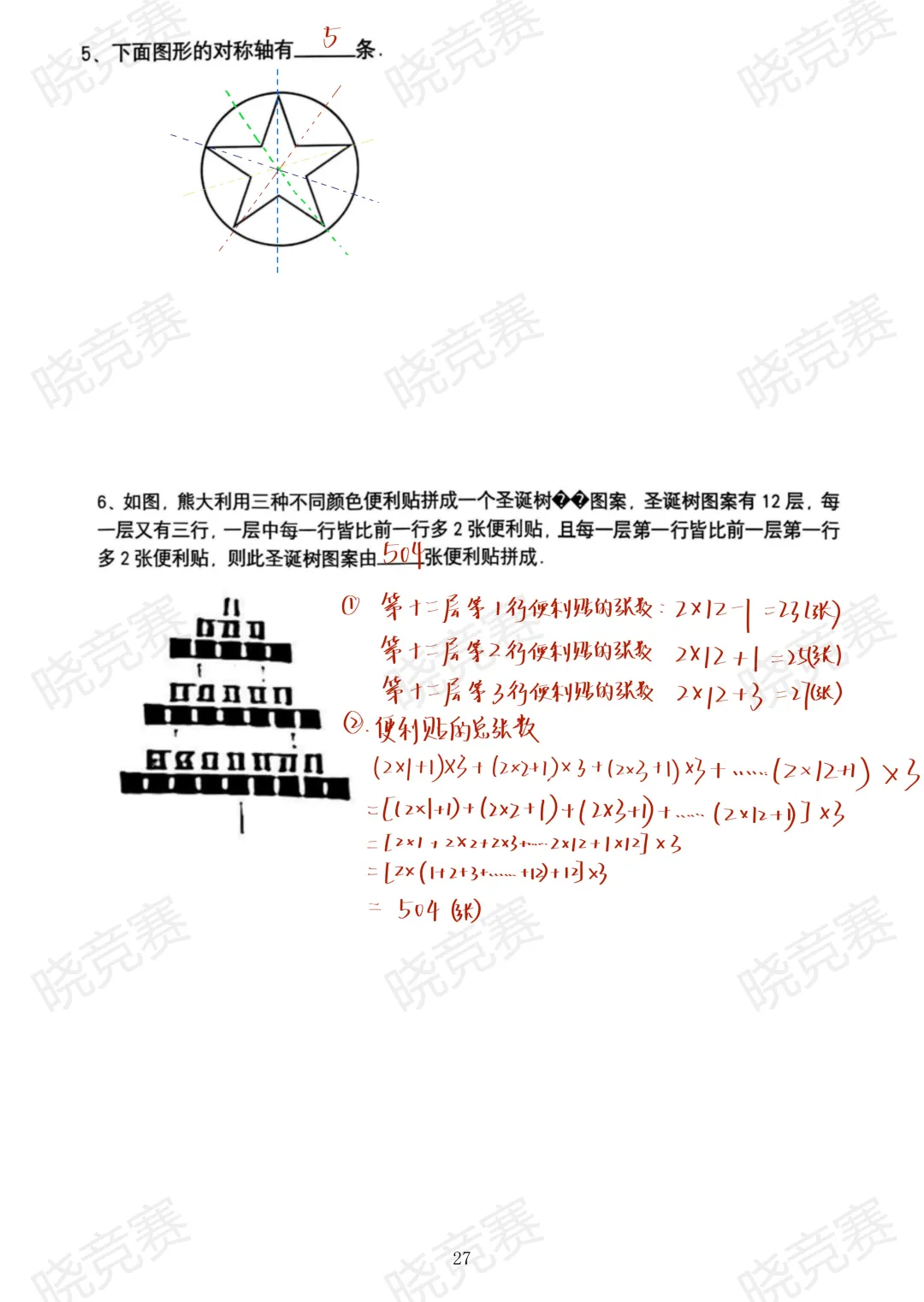 HM真题解析课|十道真题+答案,吃透考点⑥-第4张图片-四季读书网 HM真题解析课|十道真题+答案,吃透考点⑥-第4张图片-四季读书网