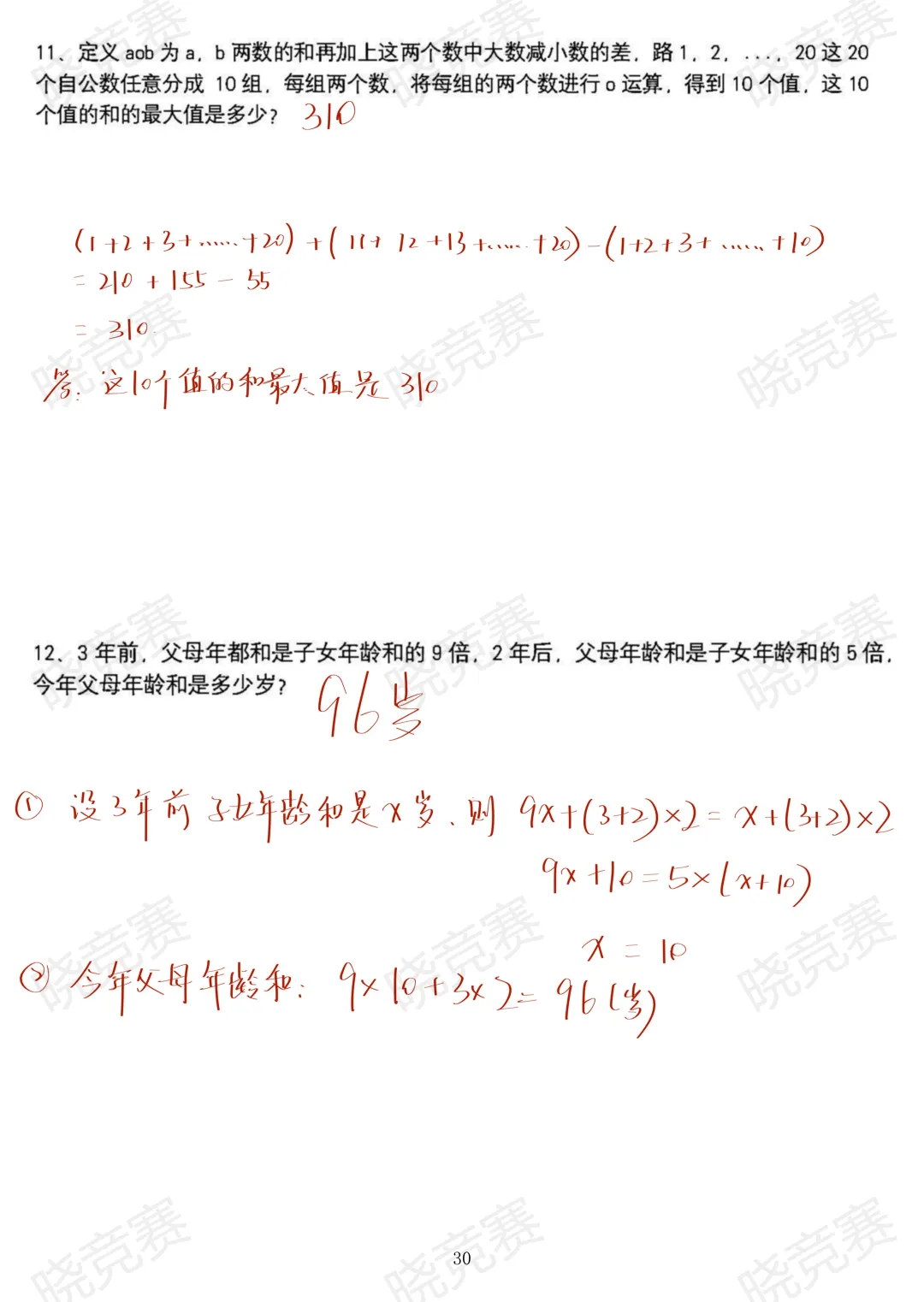 HM真题解析课|十道真题+答案,吃透考点⑥-第7张图片-四季读书网 HM真题解析课|十道真题+答案,吃透考点⑥-第7张图片-四季读书网