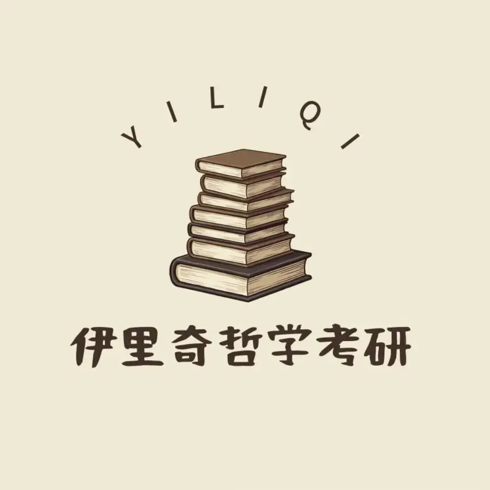 中哲真题解析 | 淮南格物——北京大学(2012)-第2张图片-四季读书网