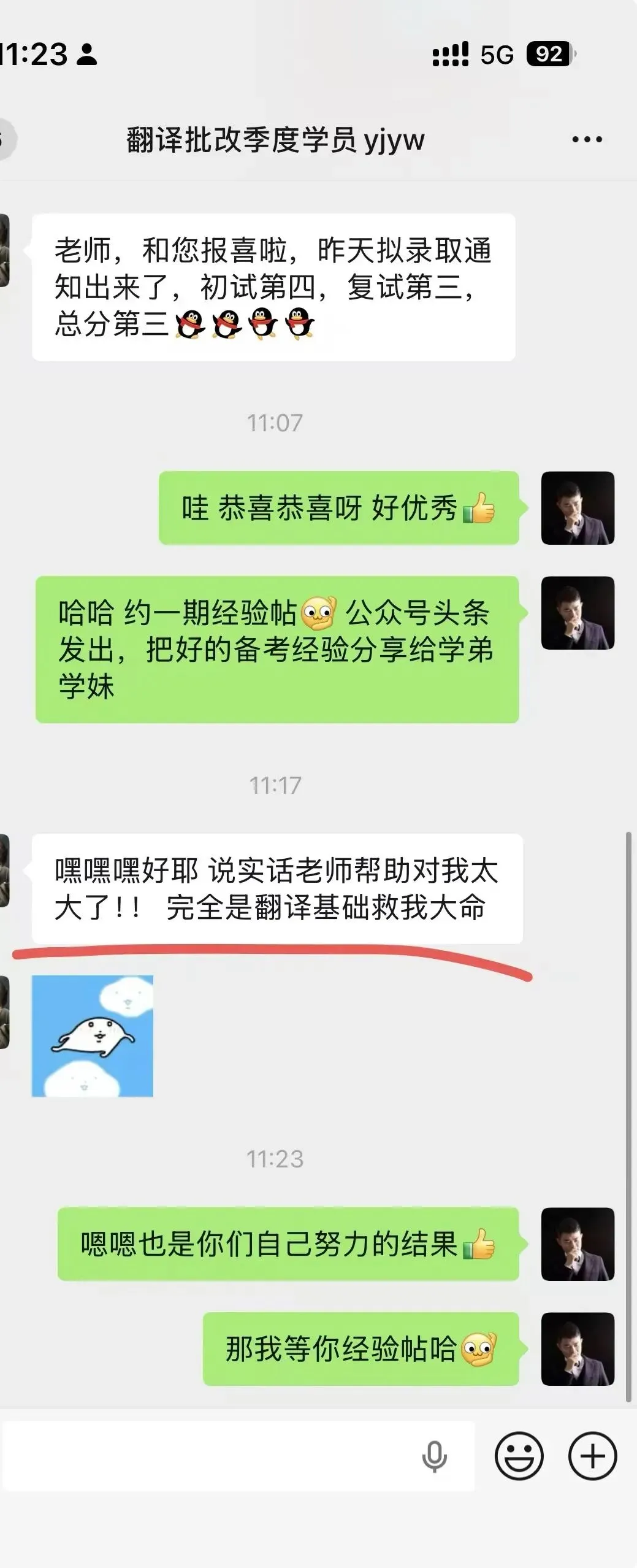 西安交通大学-2021年MTI翻译真题-新兴经济体和发达经济体-第15张图片-四季读书网