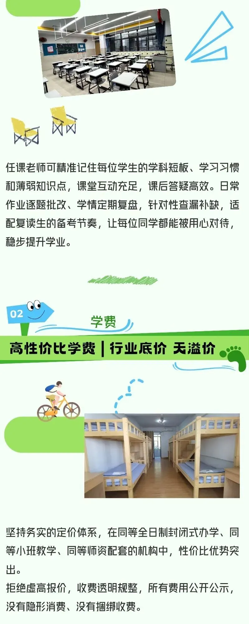 开学第二天|深才中考复读核心优势,择校更省心-第2张图片-四季读书网 开学第二天|深才中考复读核心优势,择校更省心-第2张图片-四季读书网