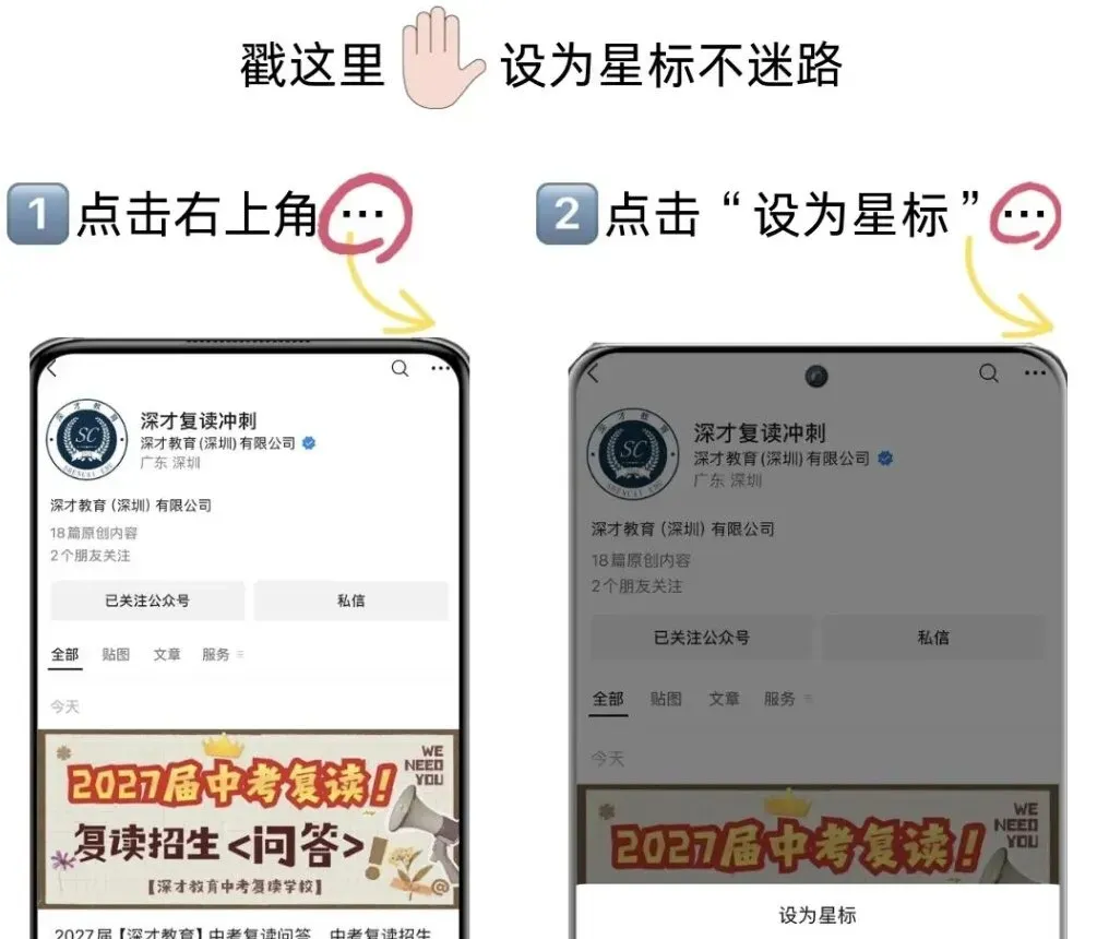 开学第二天|深才中考复读核心优势,择校更省心-第8张图片-四季读书网 开学第二天|深才中考复读核心优势,择校更省心-第8张图片-四季读书网