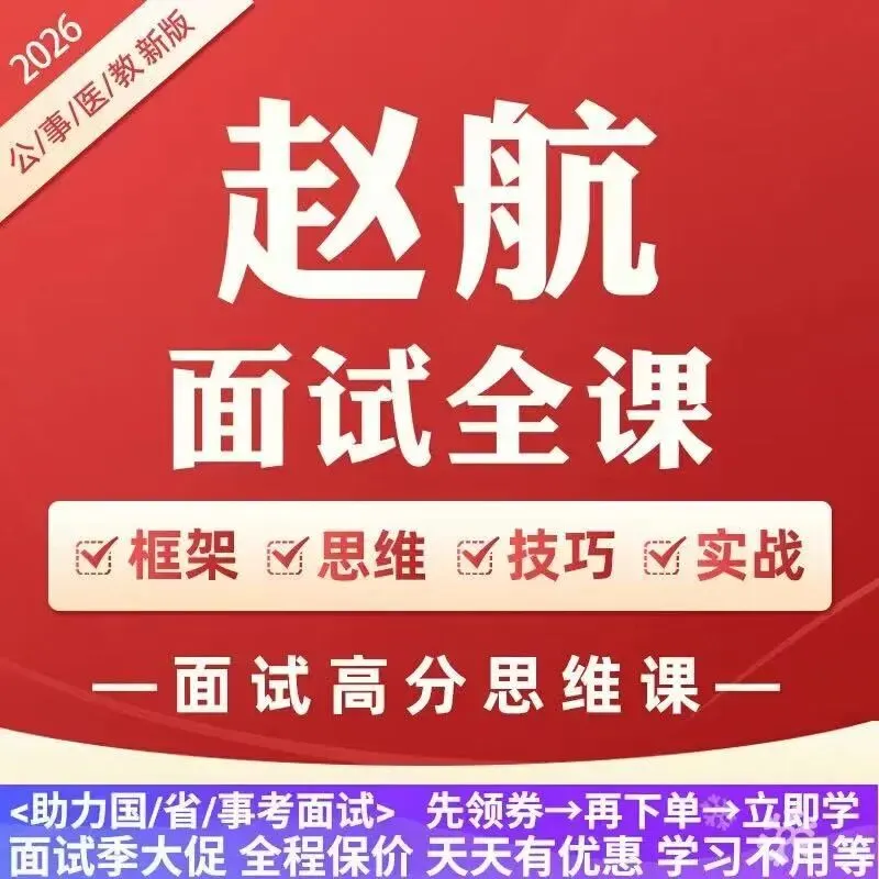 真题专项突破|研读考场原题,搭建答题思维-第4张图片-四季读书网 真题专项突破|研读考场原题,搭建答题思维-第4张图片-四季读书网