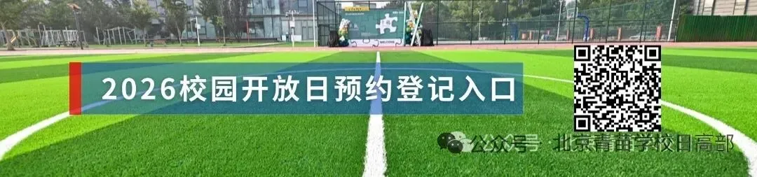 【温馨提示】北京2027中考新政发布-第2张图片-四季读书网