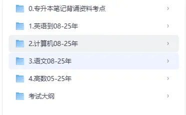 2026年北京市专升本资料汇总【附历年真题及答案+各科背诵考点】-第1张图片-四季读书网