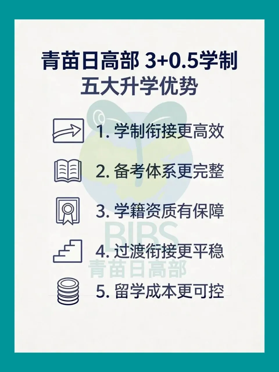 【温馨提示】北京2027中考新政发布-第13张图片-四季读书网