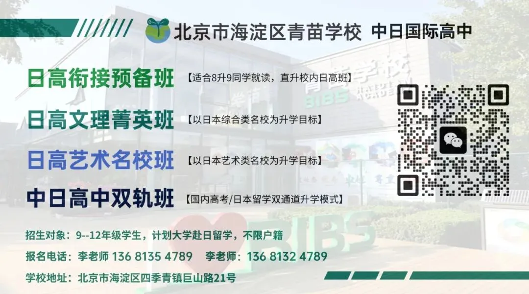 【温馨提示】北京2027中考新政发布-第17张图片-四季读书网