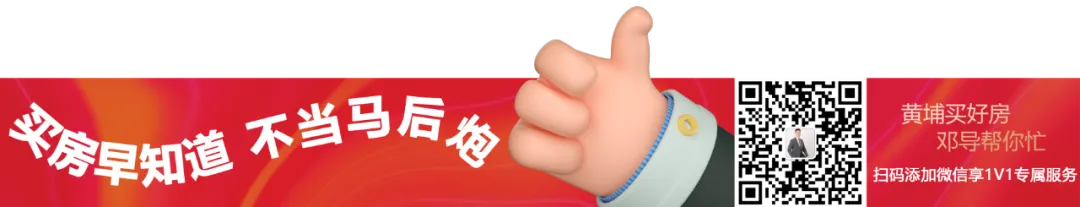 黄埔中考“地狱级”?对不起,我看这是黄埔楼市的“黄金入场券”!-第1张图片-四季读书网 黄埔中考“地狱级”?对不起,我看这是黄埔楼市的“黄金入场券”!-第1张图片-四季读书网