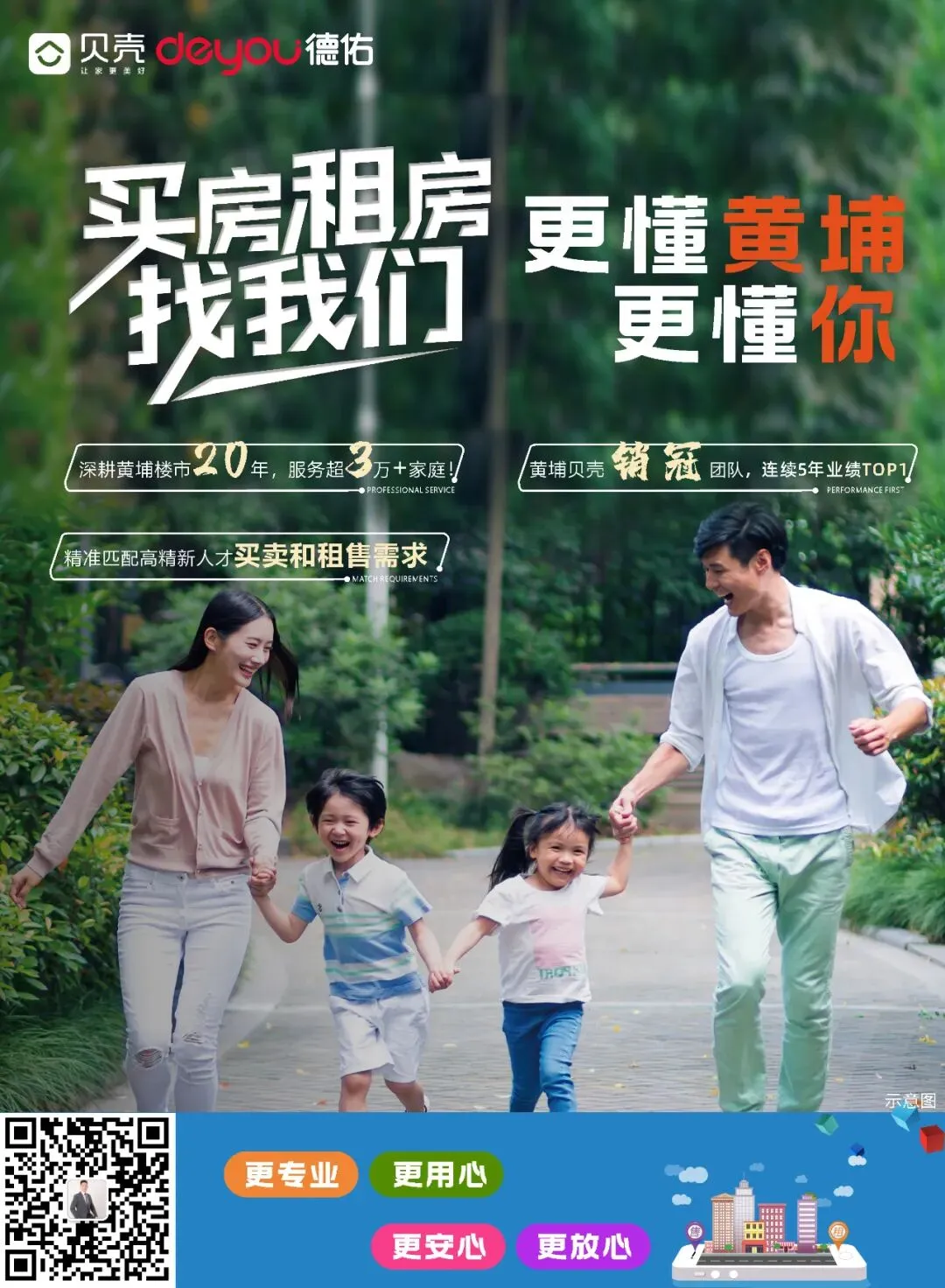 黄埔中考“地狱级”?对不起,我看这是黄埔楼市的“黄金入场券”!-第14张图片-四季读书网 黄埔中考“地狱级”?对不起,我看这是黄埔楼市的“黄金入场券”!-第14张图片-四季读书网