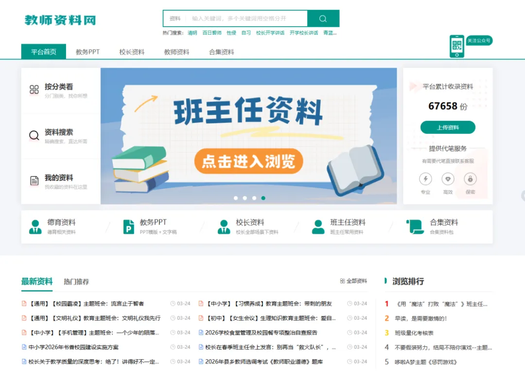 初三开学第一课:读懂冠军逻辑,好好备战中考-第24张图片-四季读书网