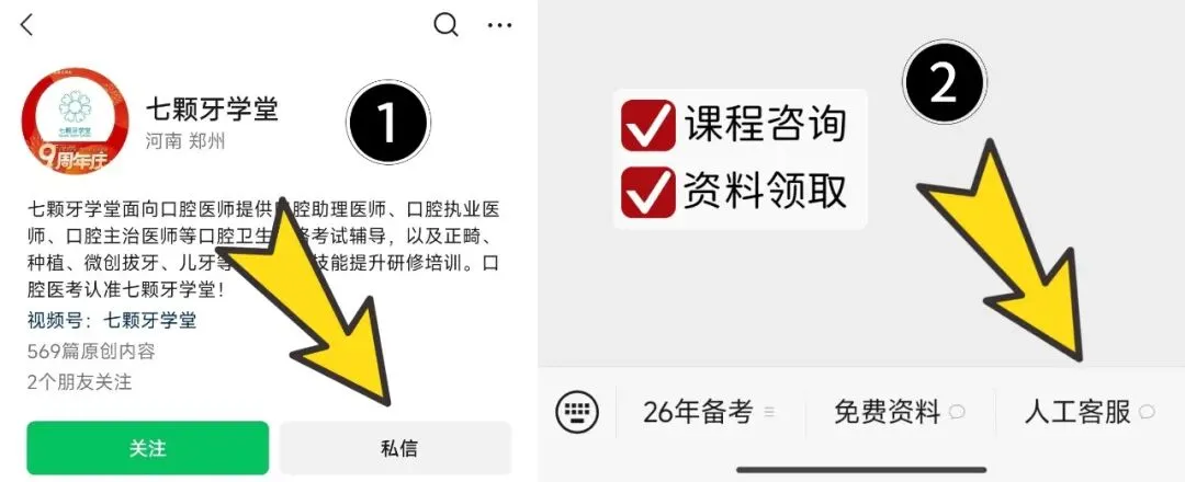 2026口腔执业 / 助理医师第三次模考大赛开考!考前摸底自测,短板一次性补齐-第10张图片-四季读书网