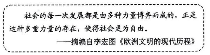 近三年河南省初中学业水平考试历史试卷25题命题的“变”与“不变”-第2张图片-四季读书网 近三年河南省初中学业水平考试历史试卷25题命题的“变”与“不变”-第2张图片-四季读书网