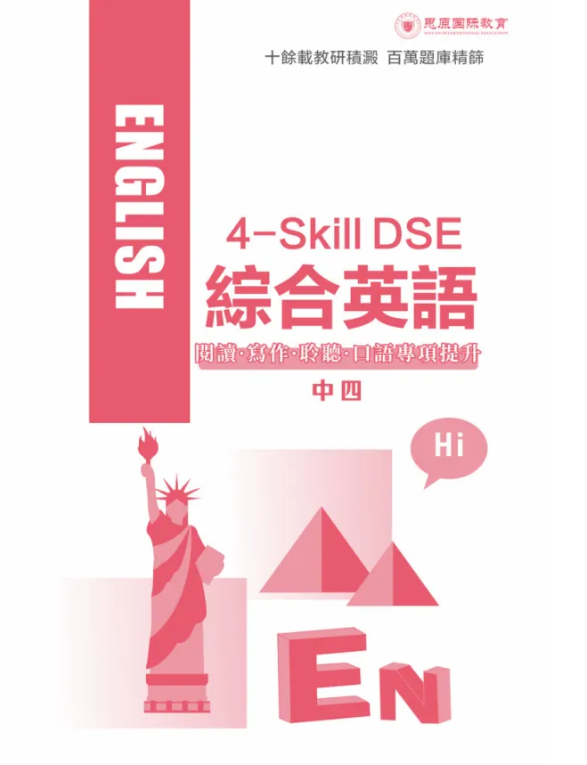 24年DSE各科试卷流出!做完这套,2027考场多拿20分!(限时删)-第22张图片-四季读书网
