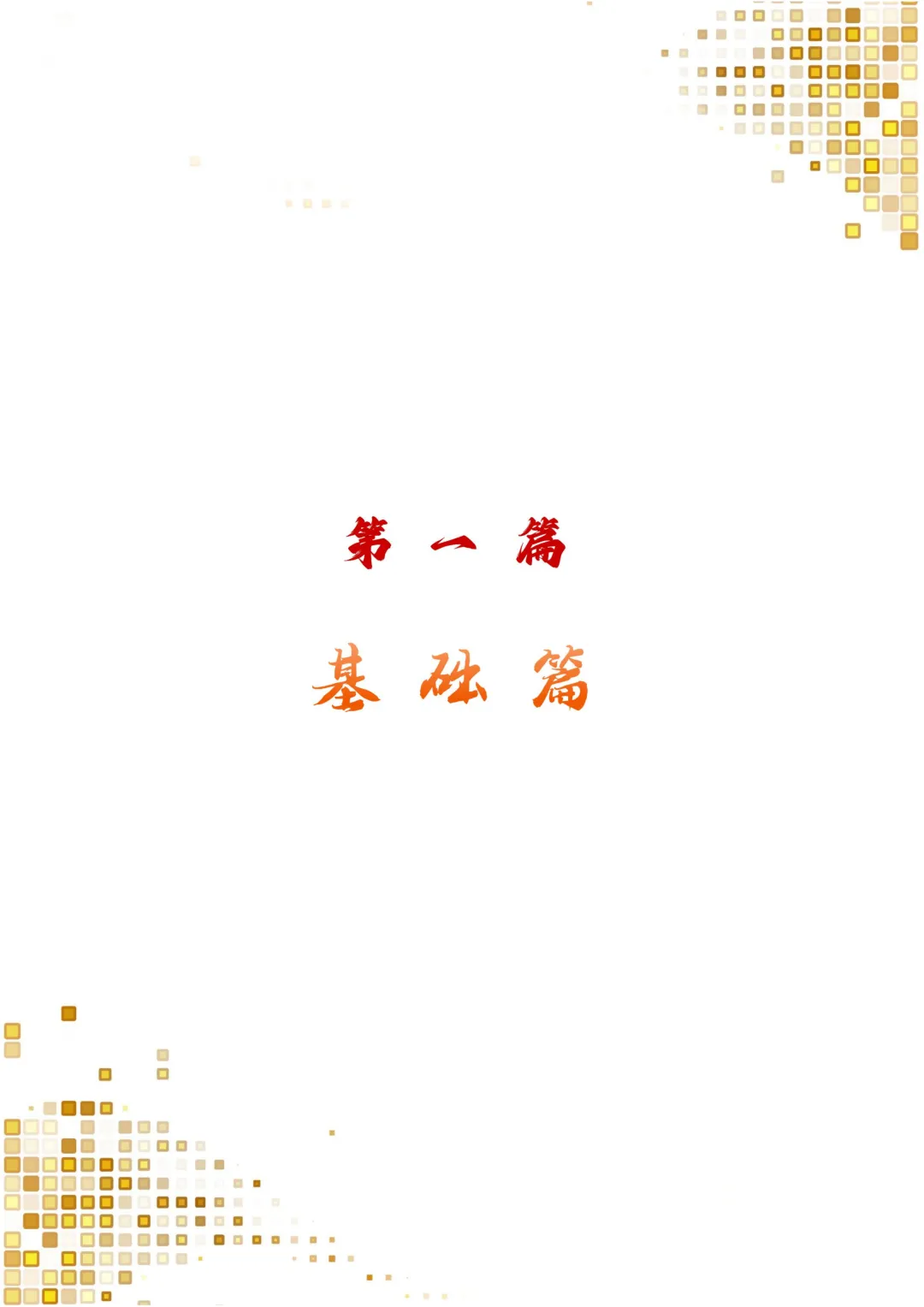 2026年上海高三一模数学试卷分类汇编,题型分类+难度分级,所有年份更新完成,后续准备大合集-第4张图片-四季读书网