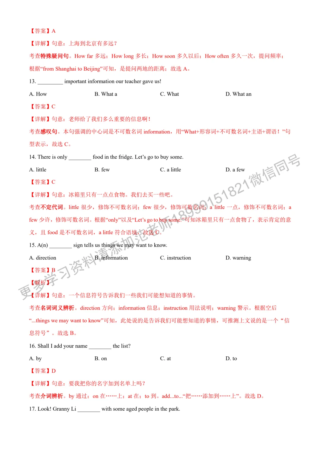 新初一开学测试英语模拟试卷解析-第3张图片-四季读书网 新初一开学测试英语模拟试卷解析-第3张图片-四季读书网