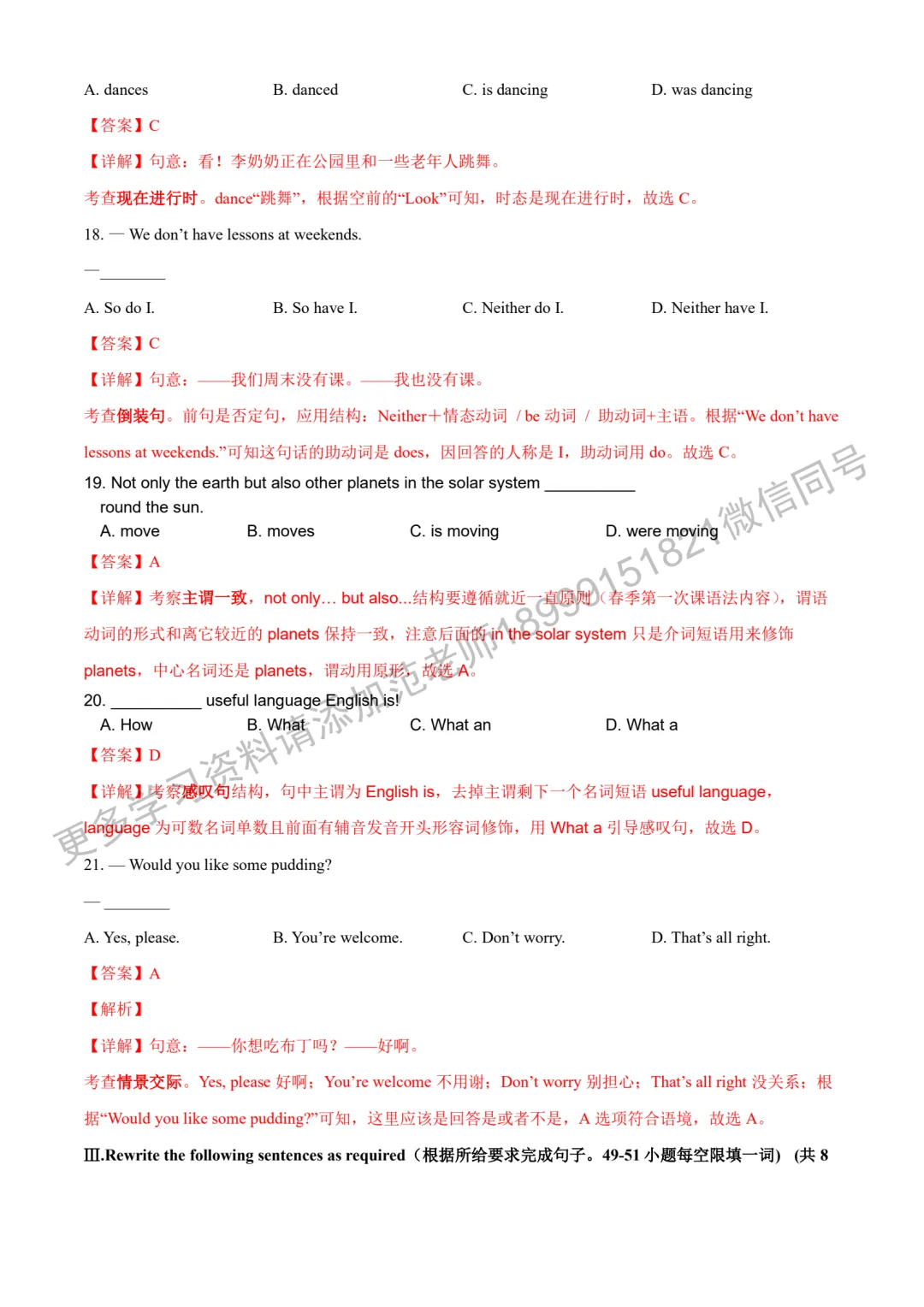 新初一开学测试英语模拟试卷解析-第4张图片-四季读书网 新初一开学测试英语模拟试卷解析-第4张图片-四季读书网