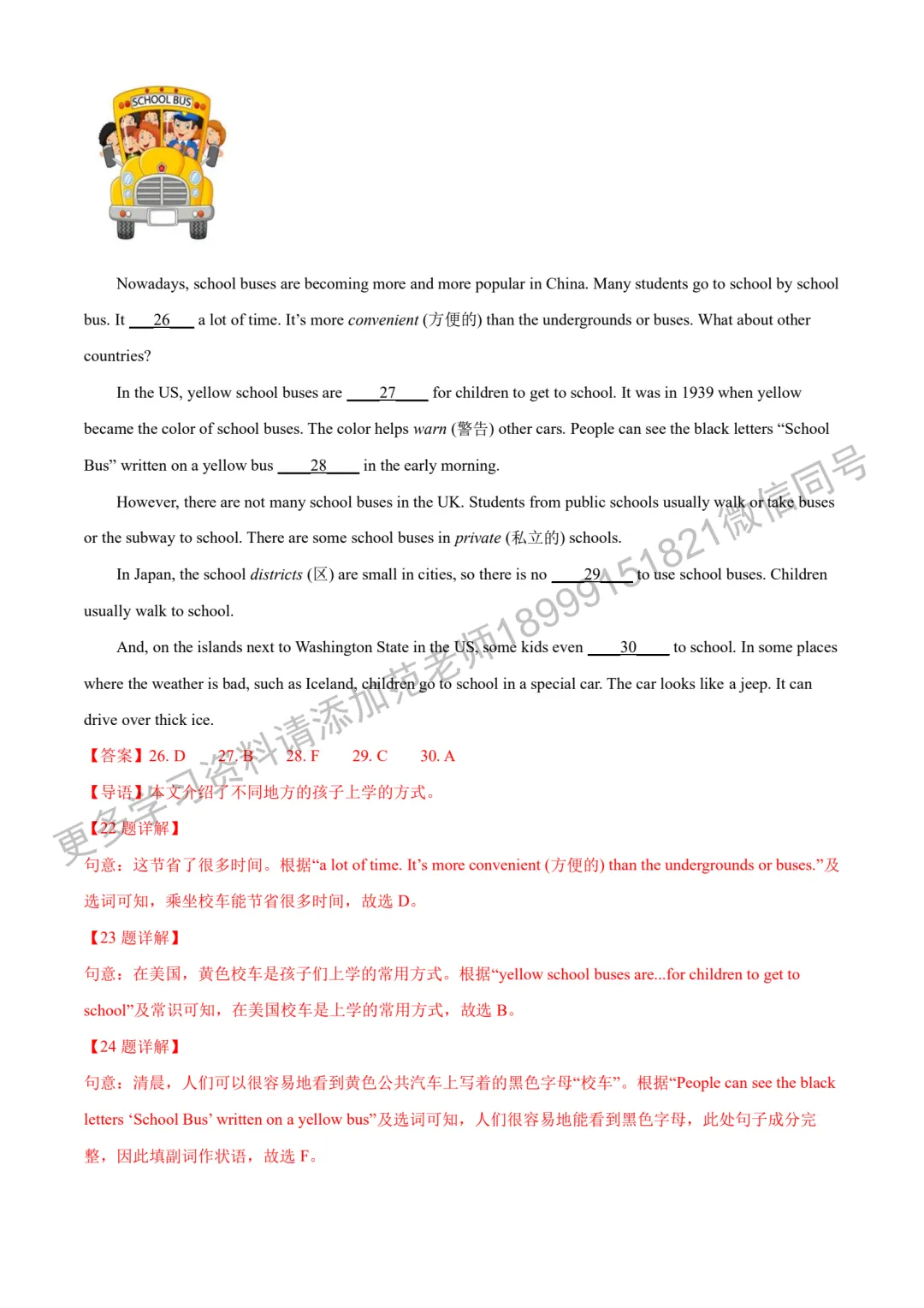 新初一开学测试英语模拟试卷解析-第6张图片-四季读书网 新初一开学测试英语模拟试卷解析-第6张图片-四季读书网