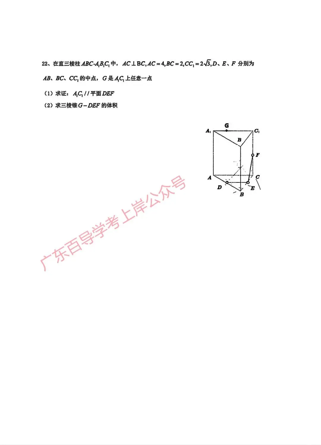 广东春季高考真题试卷(2024-2026年)汇总【高清版】-第21张图片-四季读书网 广东春季高考真题试卷(2024-2026年)汇总【高清版】-第21张图片-四季读书网