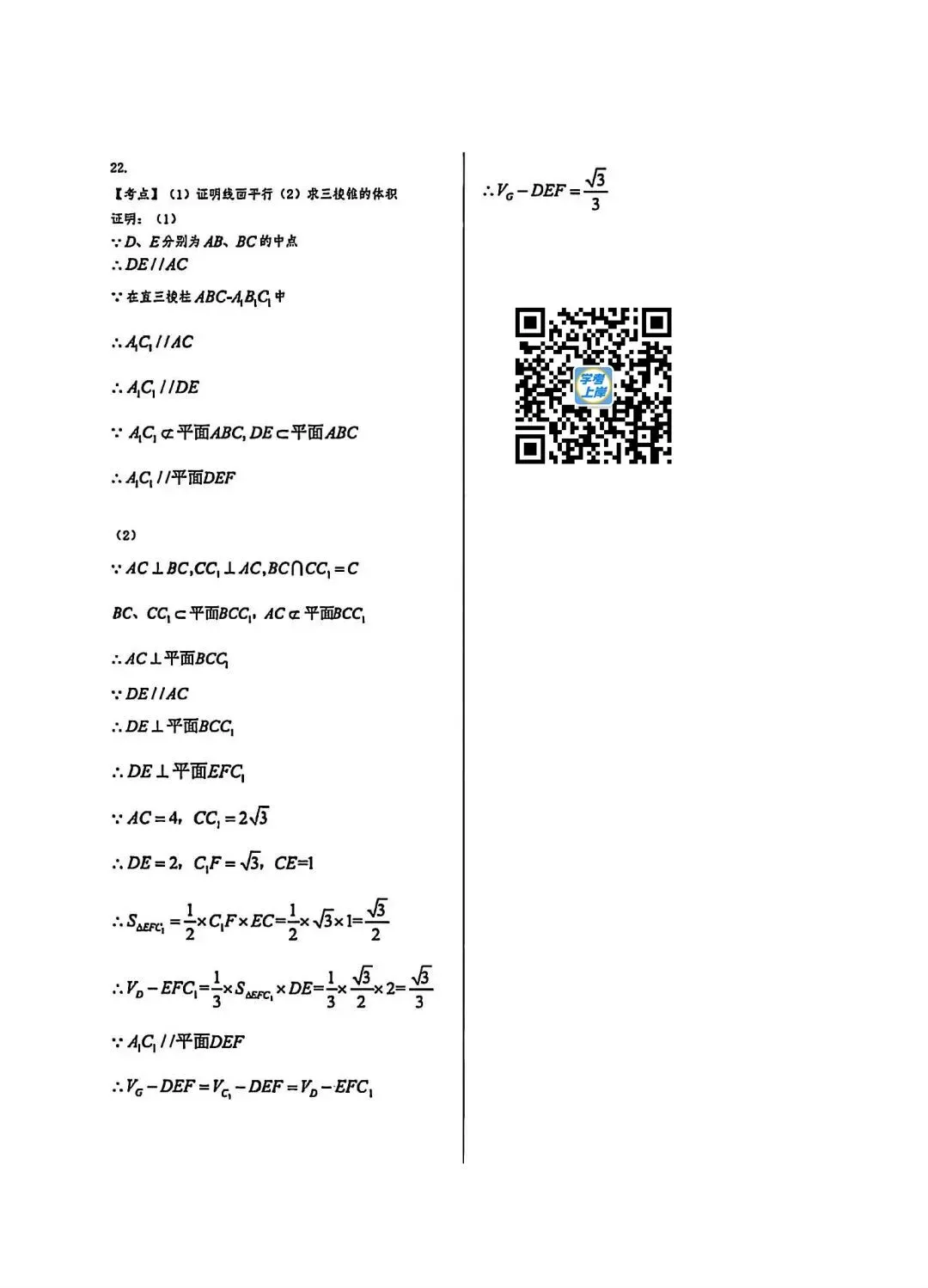 广东春季高考真题试卷(2024-2026年)汇总【高清版】-第24张图片-四季读书网 广东春季高考真题试卷(2024-2026年)汇总【高清版】-第24张图片-四季读书网