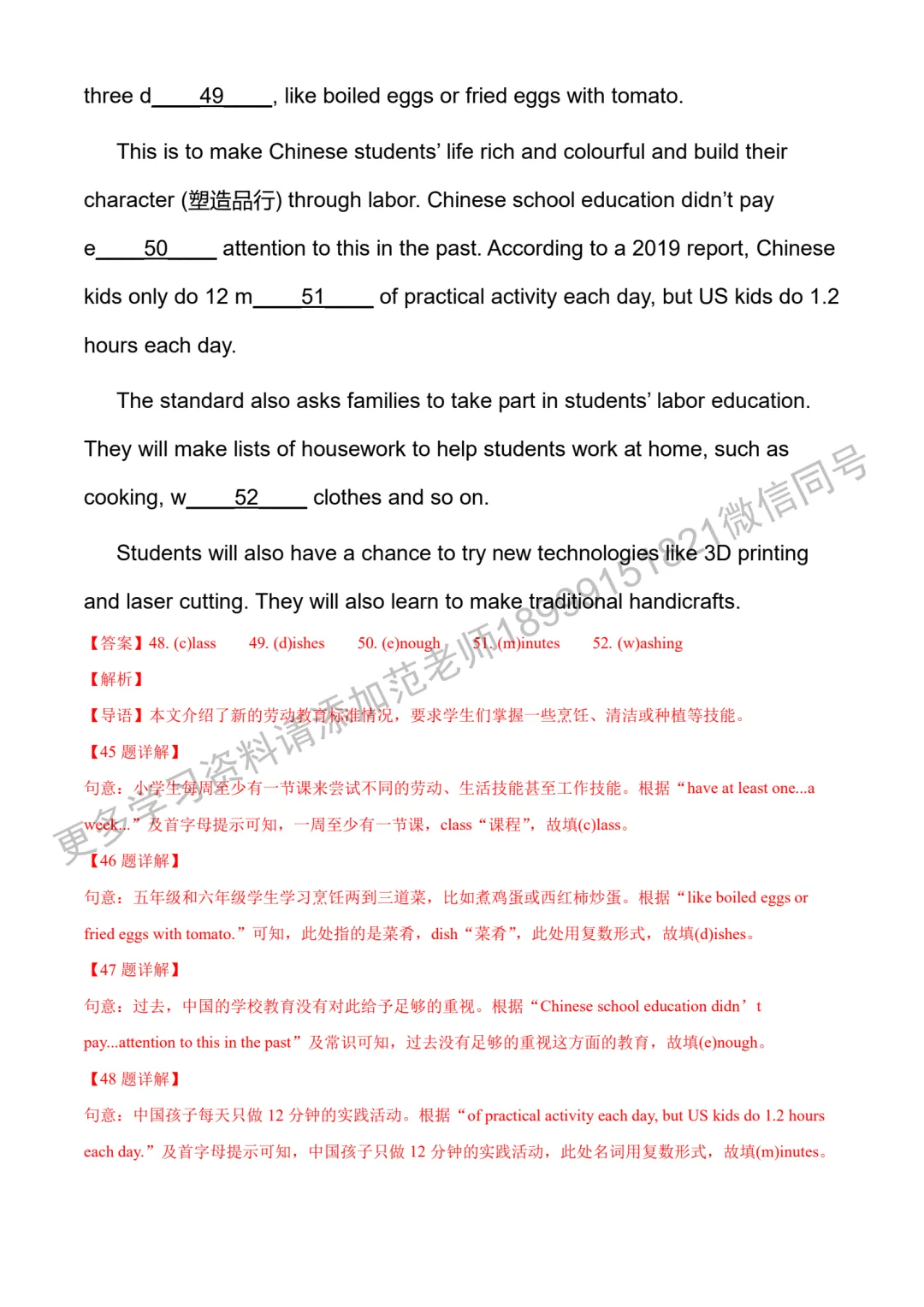 新初一开学测试英语模拟试卷解析-第12张图片-四季读书网 新初一开学测试英语模拟试卷解析-第12张图片-四季读书网
