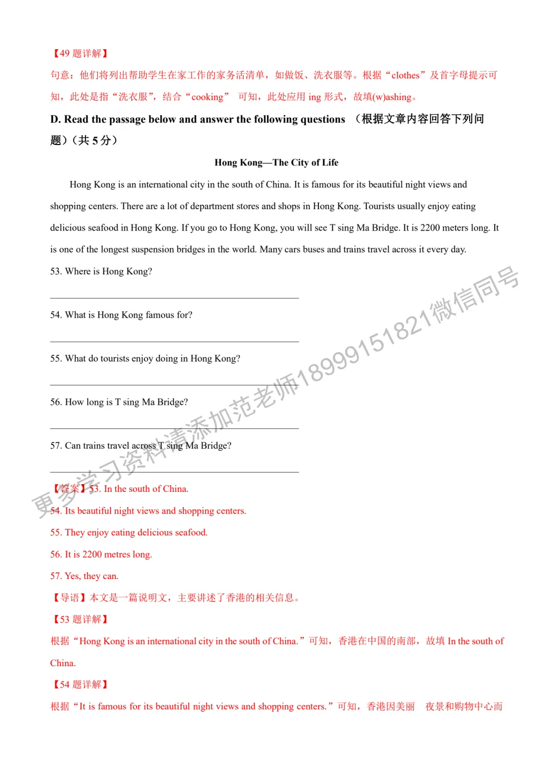 新初一开学测试英语模拟试卷解析-第13张图片-四季读书网 新初一开学测试英语模拟试卷解析-第13张图片-四季读书网