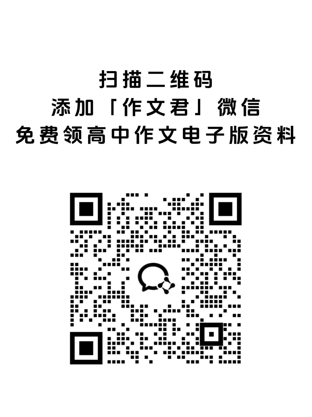 真题解读 | 2026年高考语文「全国一卷」真题完全解读-第6张图片-四季读书网 真题解读 | 2026年高考语文「全国一卷」真题完全解读-第6张图片-四季读书网