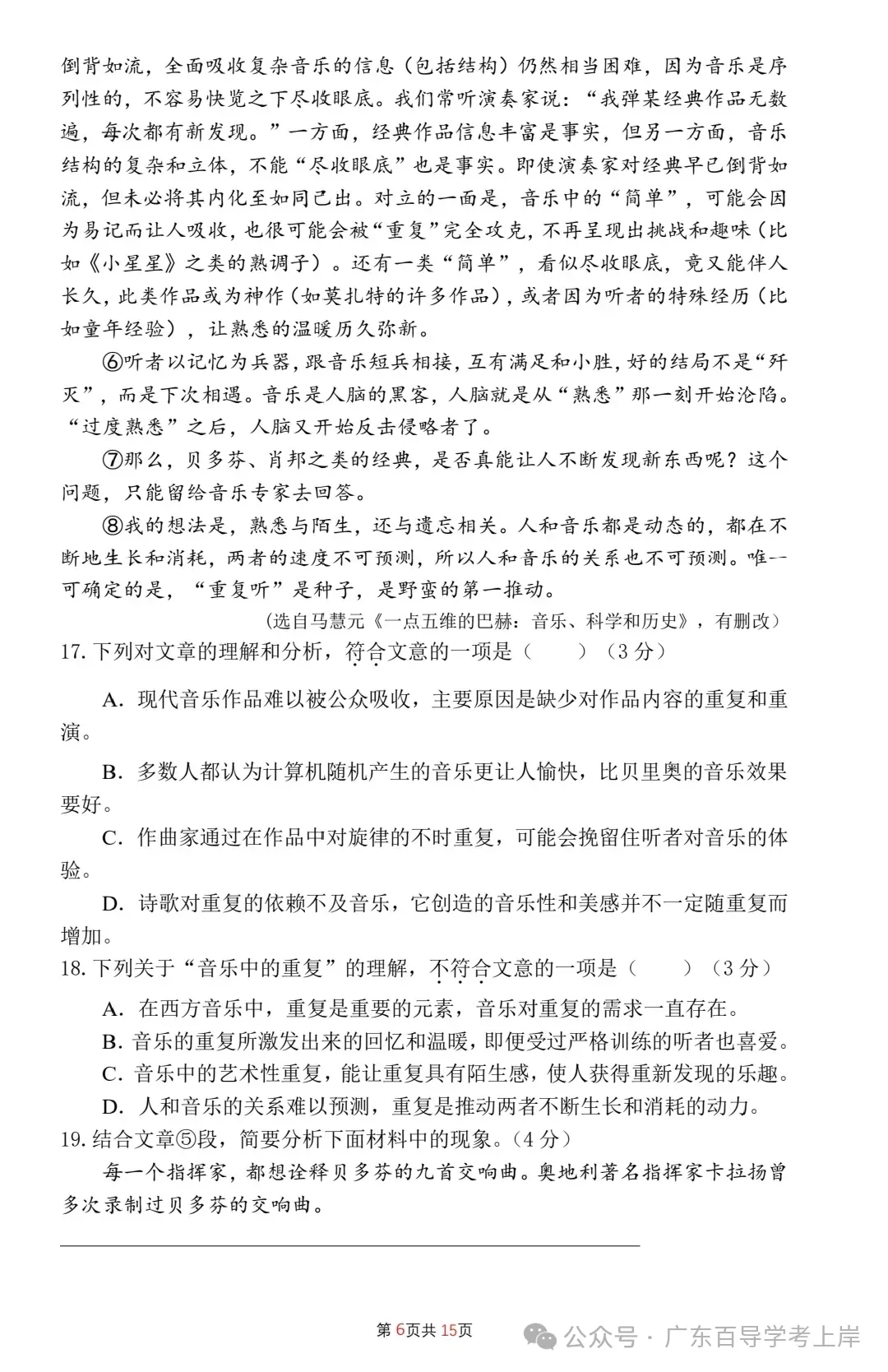 广东春季高考真题试卷(2024-2026年)汇总【高清版】-第49张图片-四季读书网 广东春季高考真题试卷(2024-2026年)汇总【高清版】-第49张图片-四季读书网