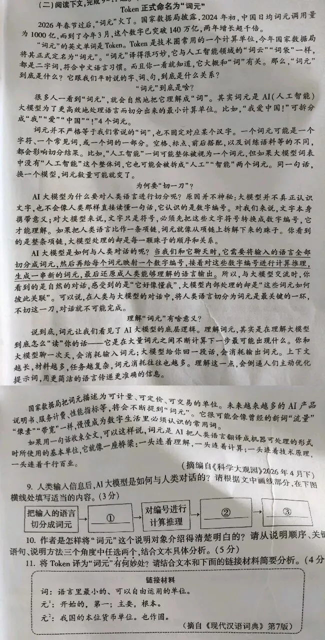中考语文提分攻略|如何在说明性文本里寻找答案-第1张图片-四季读书网 中考语文提分攻略|如何在说明性文本里寻找答案-第1张图片-四季读书网