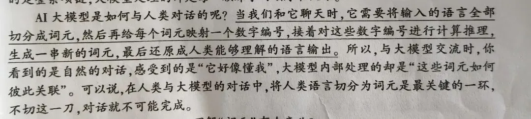中考语文提分攻略|如何在说明性文本里寻找答案-第2张图片-四季读书网 中考语文提分攻略|如何在说明性文本里寻找答案-第2张图片-四季读书网